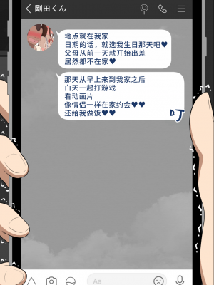 [ネトラレの民] 『彼女は狙われている』系列个人整合④ [GPT机翻]_116