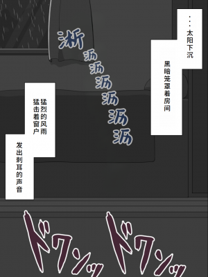 [ネトラレの民] 『彼女は狙われている』系列个人整合④ [GPT机翻]_196