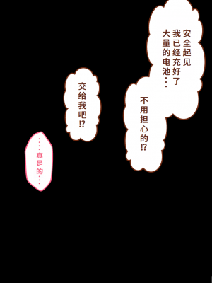 [ネトラレの民] 『彼女は狙われている』系列个人整合④ [GPT机翻]_404