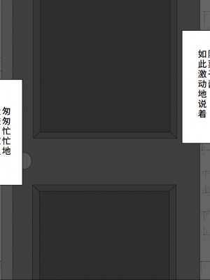 [ネトラレの民] 『彼女は狙われている』系列个人整合④ [GPT机翻]_283