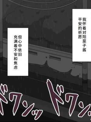 [ネトラレの民] 『彼女は狙われている』系列个人整合④ [GPT机翻]_236