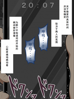 [ネトラレの民] 『彼女は狙われている』系列个人整合④ [GPT机翻]_198