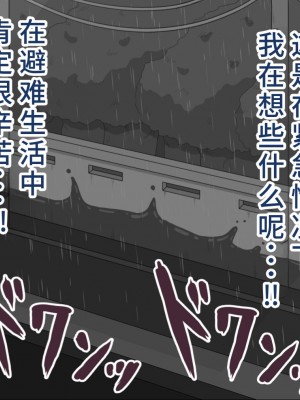 [ネトラレの民] 『彼女は狙われている』系列个人整合④ [GPT机翻]_232