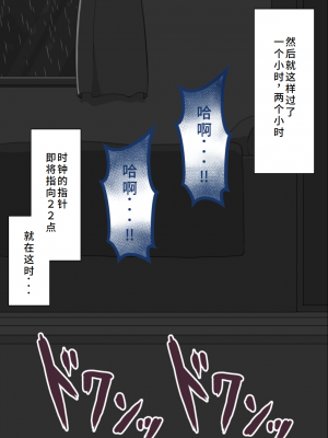 [ネトラレの民] 『彼女は狙われている』系列个人整合④ [GPT机翻]_199