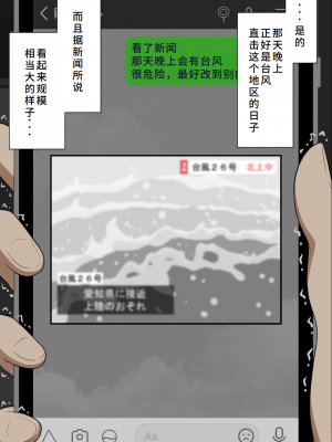[ネトラレの民] 『彼女は狙われている』系列个人整合④ [GPT机翻]_124