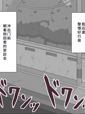 [ネトラレの民] 『彼女は狙われている』系列个人整合④ [GPT机翻]_246