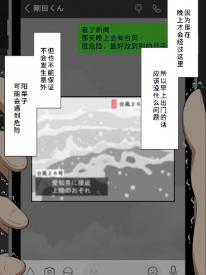 [ネトラレの民] 『彼女は狙われている』系列个人整合④ [GPT机翻]_125