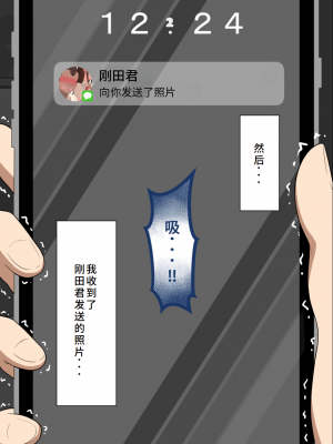 [ネトラレの民] 『彼女は狙われている』系列个人整合④ [GPT机翻]_175