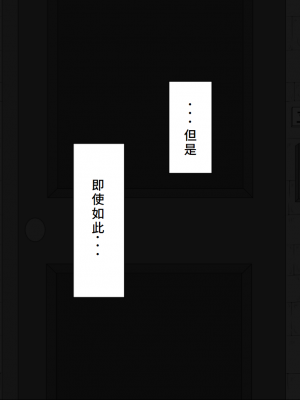 [ネトラレの民] 『彼女は狙われている』系列个人整合④ [GPT机翻]_286