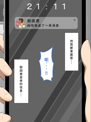 [ネトラレの民] 『彼女は狙われている』系列个人整合④ [GPT机翻]_372