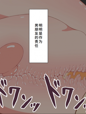 [ネトラレの民] 『彼女は狙われている』系列个人整合④ [GPT机翻]_037