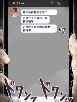 [ネトラレの民] 『彼女は狙われている』系列个人整合④ [GPT机翻]_920