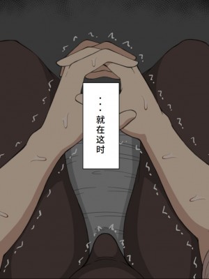 [ネトラレの民] 『彼女は狙われている』系列个人整合④ [GPT机翻]_172