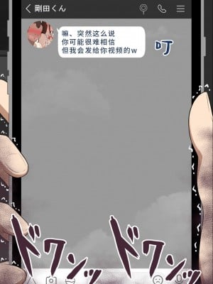 [ネトラレの民] 『彼女は狙われている』系列个人整合④ [GPT机翻]_388