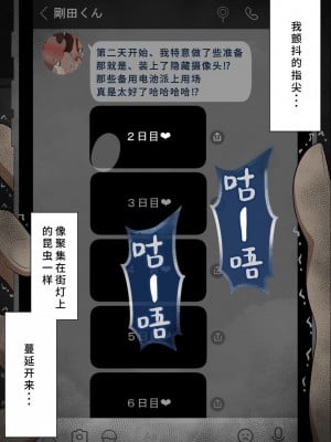 [ネトラレの民] 『彼女は狙われている』系列个人整合④ [GPT机翻]_488