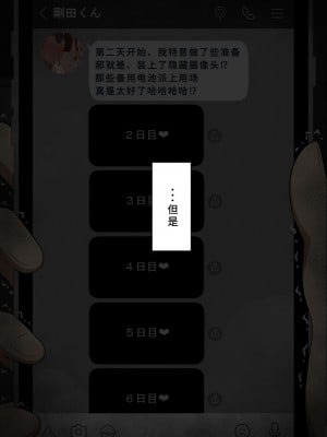 [ネトラレの民] 『彼女は狙われている』系列个人整合④ [GPT机翻]_487