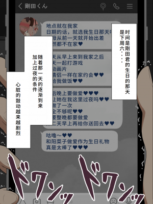 [ネトラレの民] 『彼女は狙われている』系列个人整合④ [GPT机翻]_121