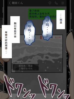 [ネトラレの民] 『彼女は狙われている』系列个人整合④ [GPT机翻]_126