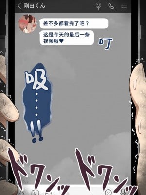 [ネトラレの民] 『彼女は狙われている』系列个人整合④ [GPT机翻]_919
