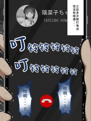 [ネトラレの民] 『彼女は狙われている』系列个人整合④ [GPT机翻]_220