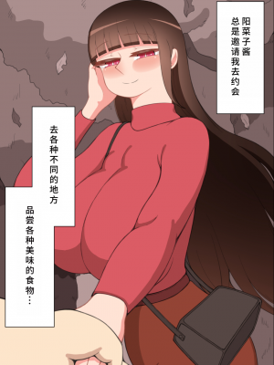 [ネトラレの民] 『彼女は狙われている』系列个人整合④ [GPT机翻]_350