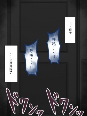 [ネトラレの民] 『彼女は狙われている』系列个人整合④ [GPT机翻]_162