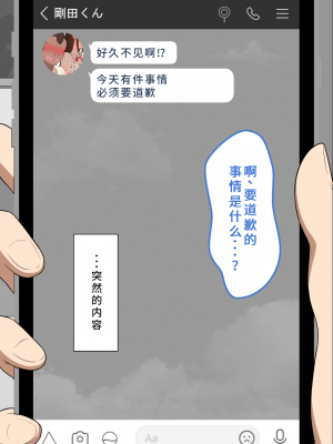 [ネトラレの民] 『彼女は狙われている』系列个人整合④ [GPT机翻]_378