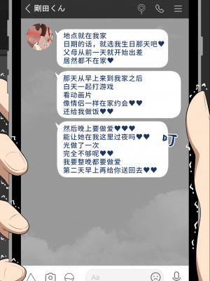 [ネトラレの民] 『彼女は狙われている』系列个人整合④ [GPT机翻]_117