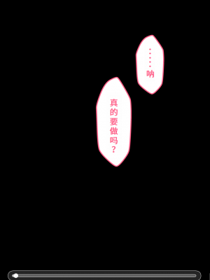 [ネトラレの民] 『彼女は狙われている』系列个人整合④ [GPT机翻]_400