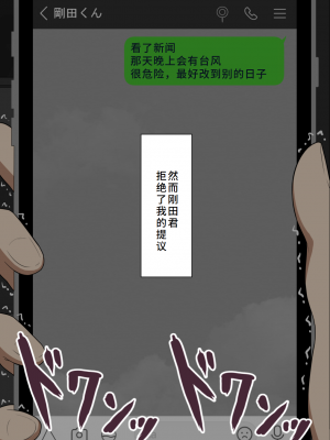 [ネトラレの民] 『彼女は狙われている』系列个人整合④ [GPT机翻]_127