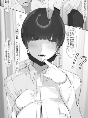 [ミントのちっちゃいお穴 (ミント・ムッツリーニ)] 醜形治療談_33