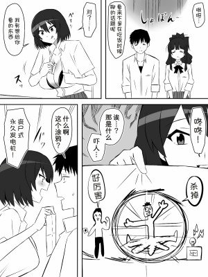[サークル影武者 (影武者)] ゾンビハーレムライフ～抗体持ちの俺と爆乳ゾンビ～ 6 [甜族星人x我不看本子汉化]_29