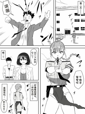 [サークル影武者 (影武者)] ゾンビハーレムライフ～抗体持ちの俺と爆乳ゾンビ～ 6 [甜族星人x我不看本子汉化]_42