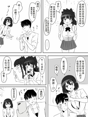 [サークル影武者 (影武者)] ゾンビハーレムライフ～抗体持ちの俺と爆乳ゾンビ～ 6 [甜族星人x我不看本子汉化]_31
