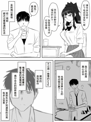 [サークル影武者 (影武者)] ゾンビハーレムライフ～抗体持ちの俺と爆乳ゾンビ～ 6 [甜族星人x我不看本子汉化]_28