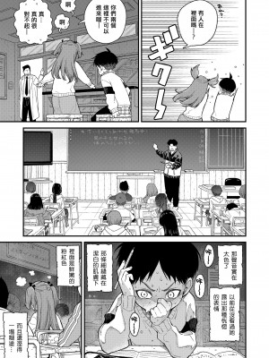 [きゃらだいん] ぎぶみーもあ (COMIC LO 2024年6月号) [中国翻訳] [DL版]_13