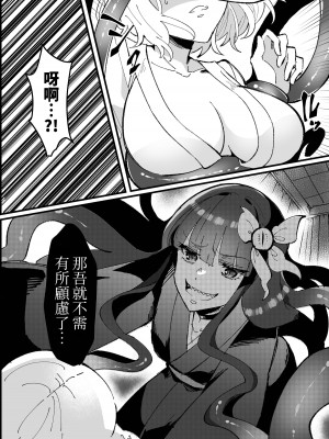 [みるくおれんじ] 邪神さまの生贄～触手と淫紋で無知な生贄を快楽娶り～ [中国翻訳]_07
