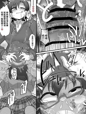 [脱穀機動隊 S.A.C (脱穀次郎)] 学園の王子様VSふたなりチンポ [中国翻訳]_15