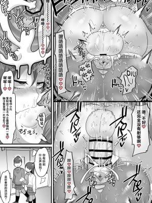 [脱穀機動隊 S.A.C (脱穀次郎)] 学園の王子様VSふたなりチンポ [中国翻訳]_29