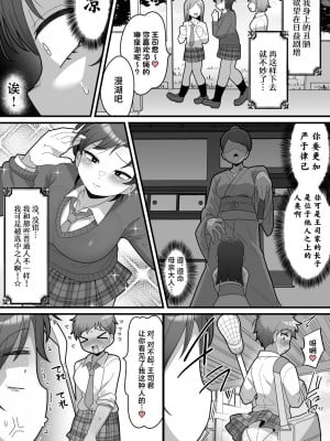 [脱穀機動隊 S.A.C (脱穀次郎)] 学園の王子様VSふたなりチンポ [中国翻訳]_09