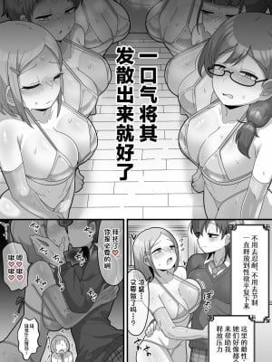 [脱穀機動隊 S.A.C (脱穀次郎)] 学園の王子様VSふたなりチンポ [中国翻訳]_41