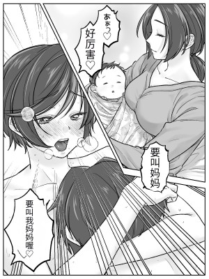 [甘えん母] 前田家の親子が相姦に至るまで 後編 [中国翻訳]_43