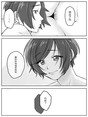 [甘えん母] 前田家の親子が相姦に至るまで 後編 [中国翻訳]_46