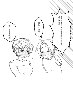 [甘えん母] 前田家の親子が相姦に至るまで 後編 [中国翻訳]_53
