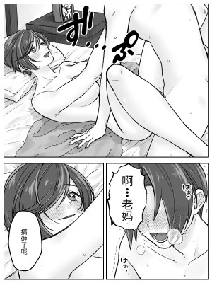 [甘えん母] 前田家の親子が相姦に至るまで 後編 [中国翻訳]_34