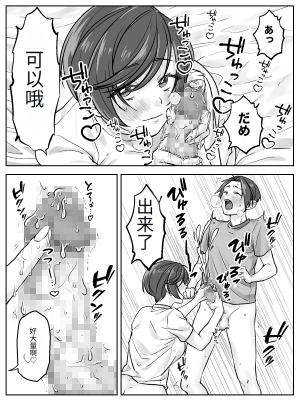 [甘えん母] 前田家の親子が相姦に至るまで 後編 [中国翻訳]_08