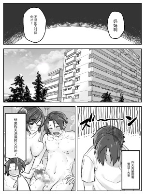 [甘えん母] 前田家の親子が相姦に至るまで 後編 [中国翻訳]_23