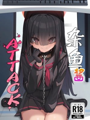 [焼き定食2号 (マザーきーすけ)] モブちゃんアタック (ブルーアーカイブ)｜杂鱼酱Attack [欶澜汉化组]