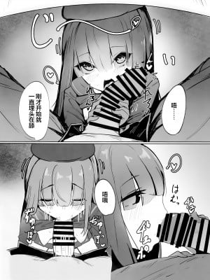 [焼き定食2号 (マザーきーすけ)] モブちゃんアタック (ブルーアーカイブ)｜杂鱼酱Attack [欶澜汉化组]_04
