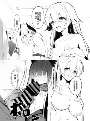 [焼き定食2号 (マザーきーすけ)] モブちゃんアタック (ブルーアーカイブ)｜杂鱼酱Attack [欶澜汉化组]_10